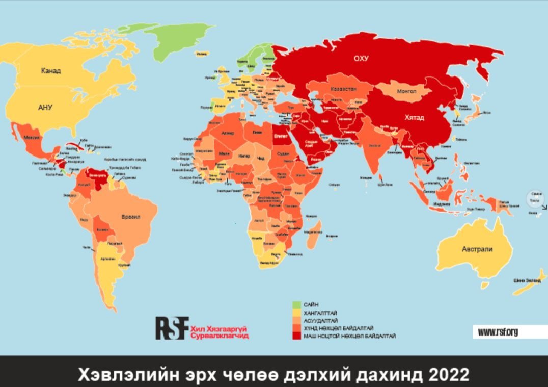 Хэвлэлийн эрх чөлөөний индексээр Монгол Улс 22 байр ухарч, 90-д жагсав